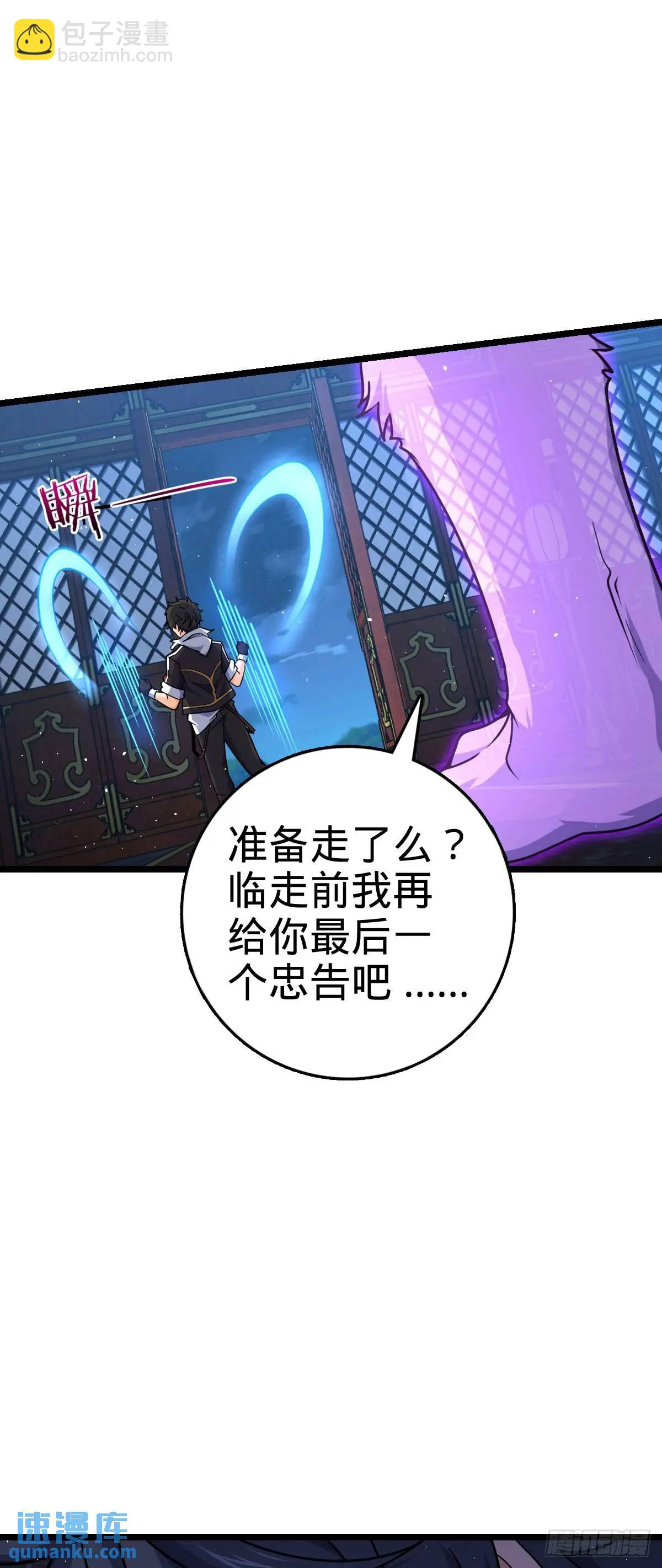 🍼大王饶命 845 救回傀儡师大哥 第38页