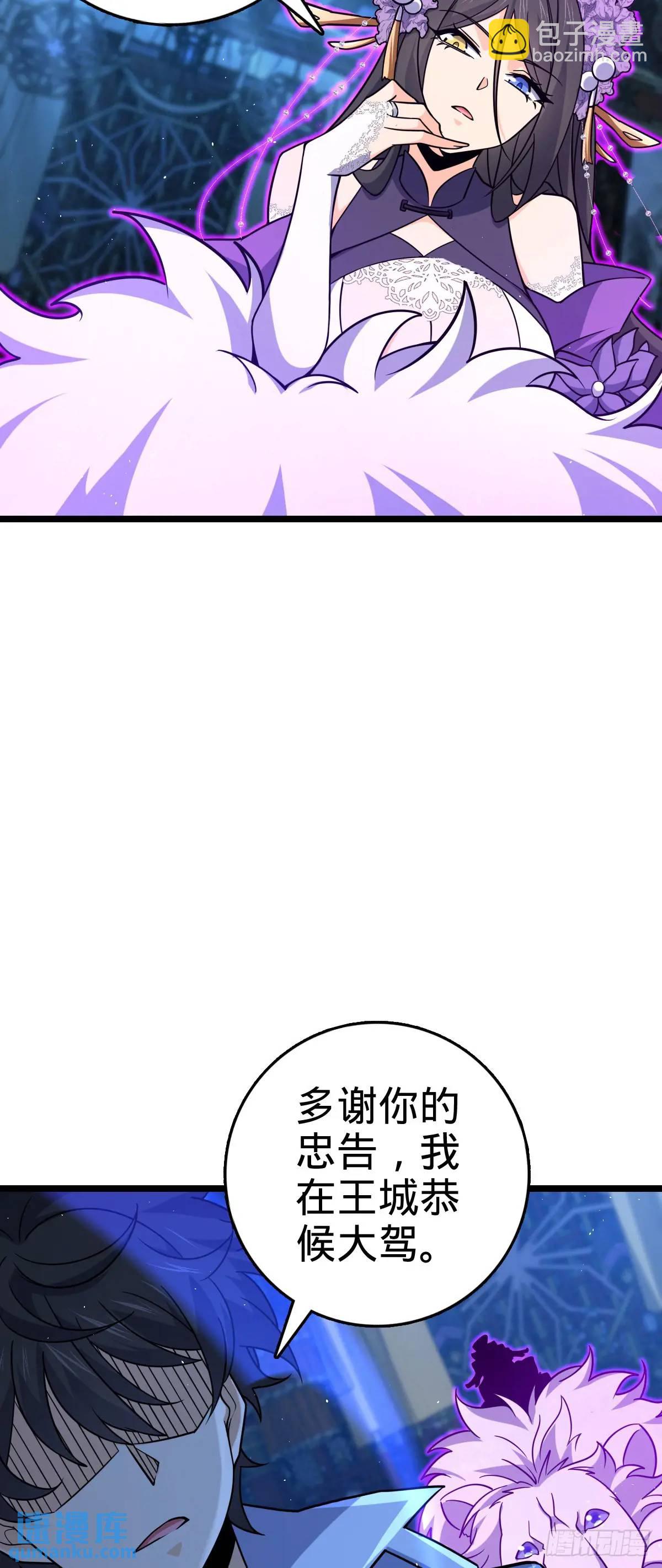 🍼大王饶命 845 救回傀儡师大哥 第40页