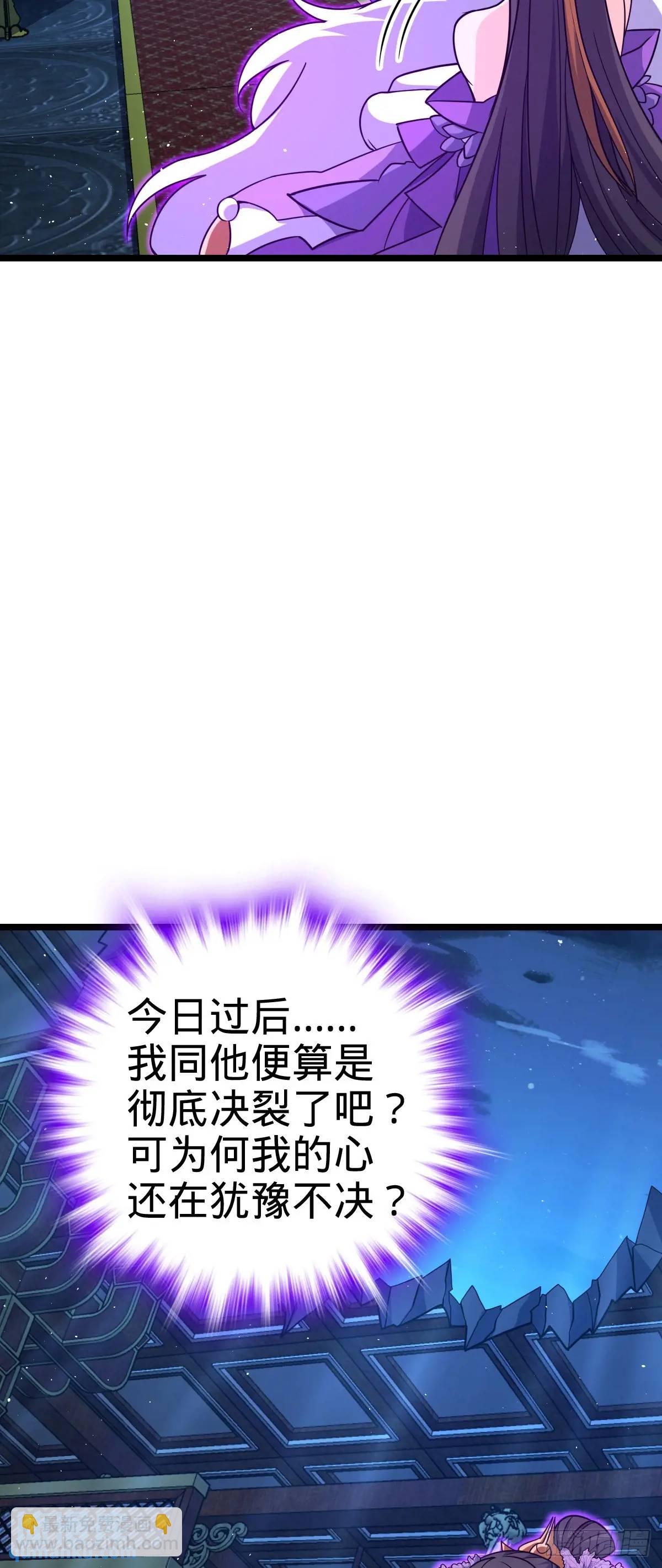 🍼大王饶命 845 救回傀儡师大哥 第42页