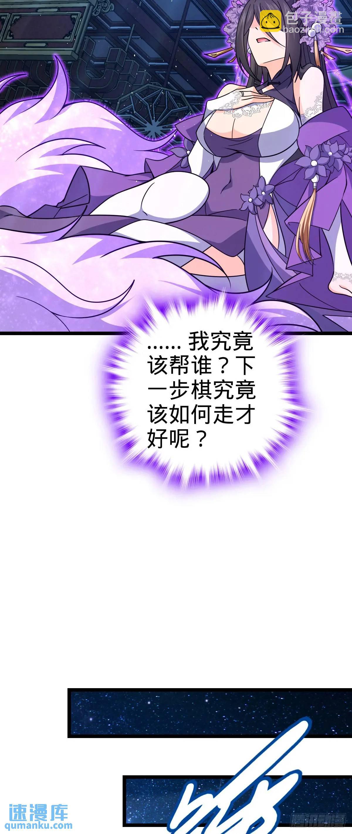 🍼大王饶命 845 救回傀儡师大哥 第43页