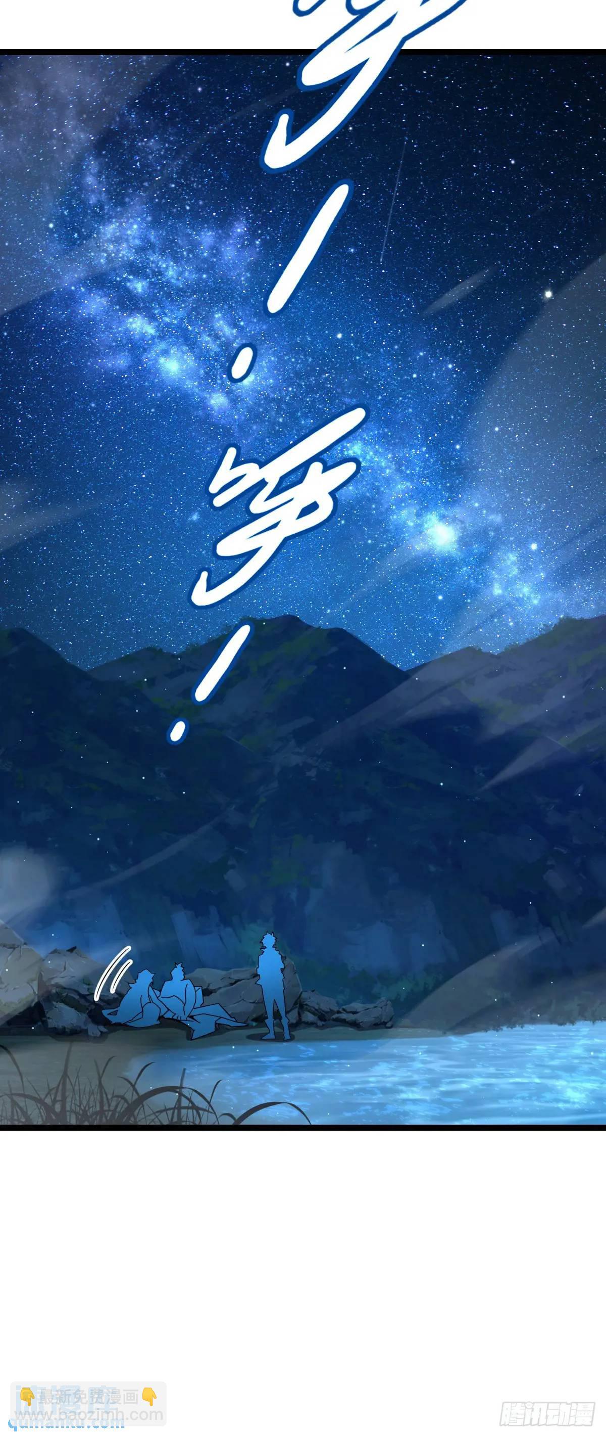 🍼大王饶命 845 救回傀儡师大哥 第44页