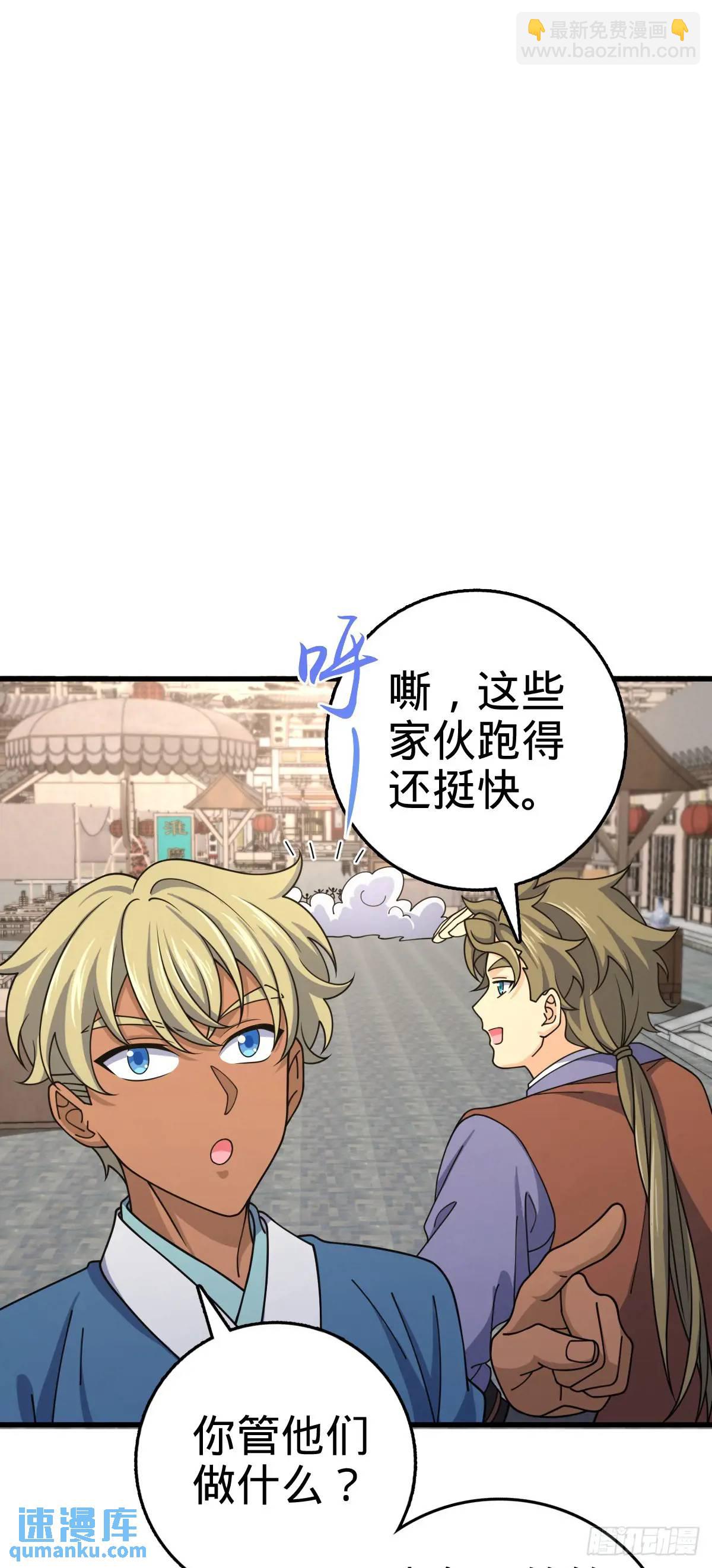 🍼大王饶命 847 备战王城 第17页