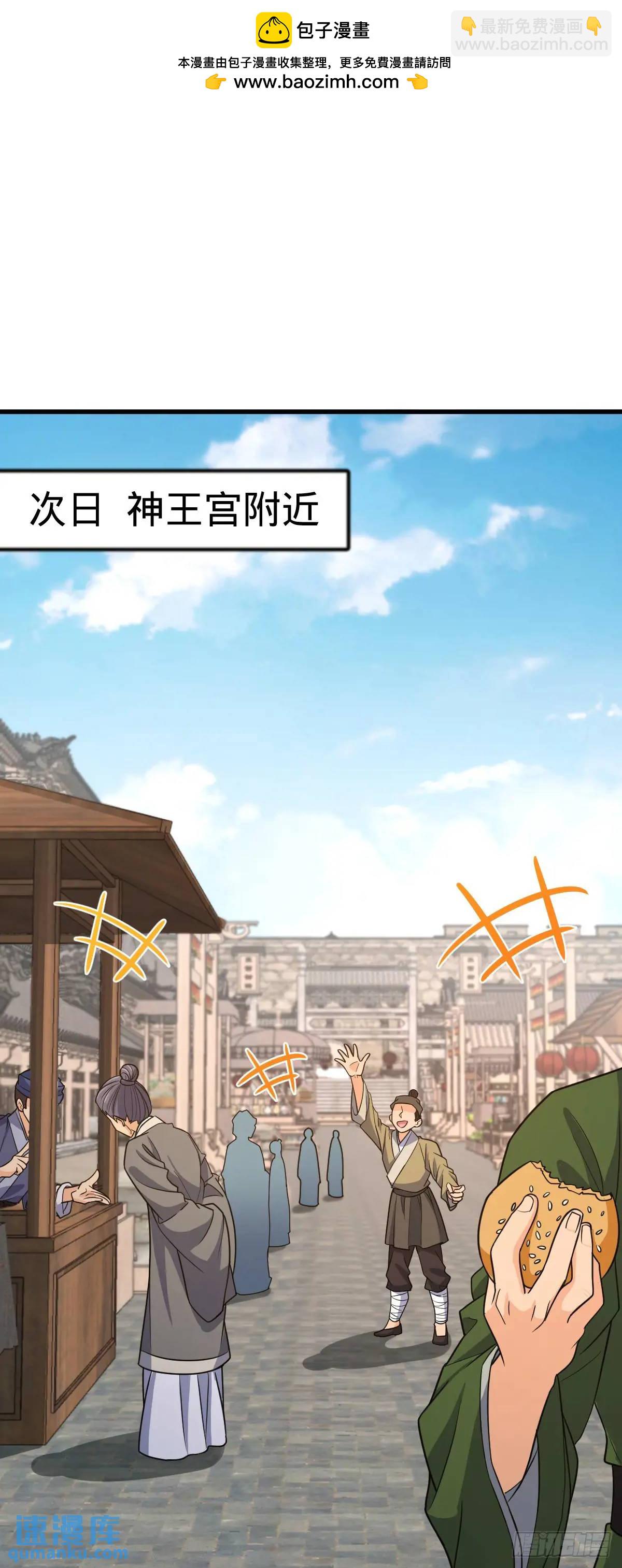 🍼大王饶命 847 备战王城 第2页