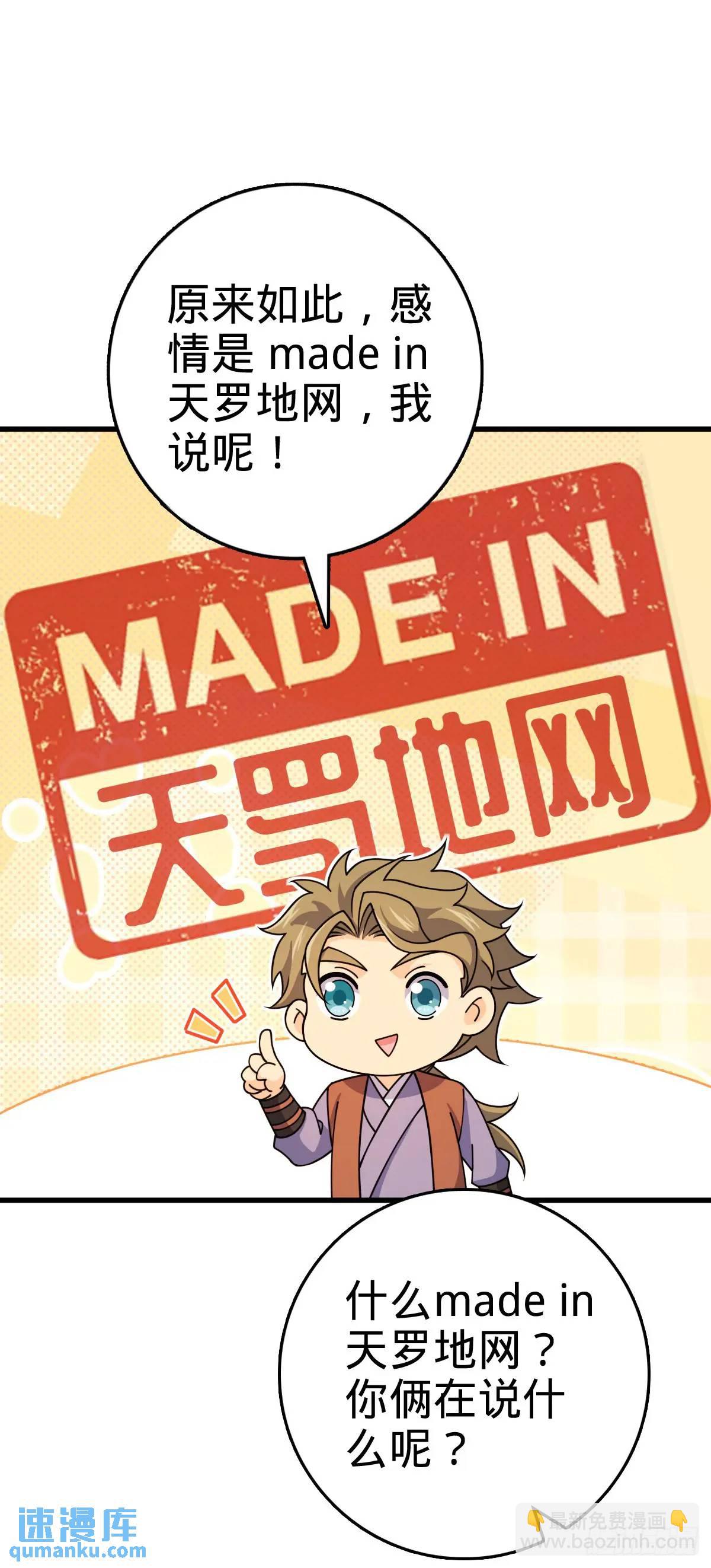 🍼大王饶命 847 备战王城 第20页