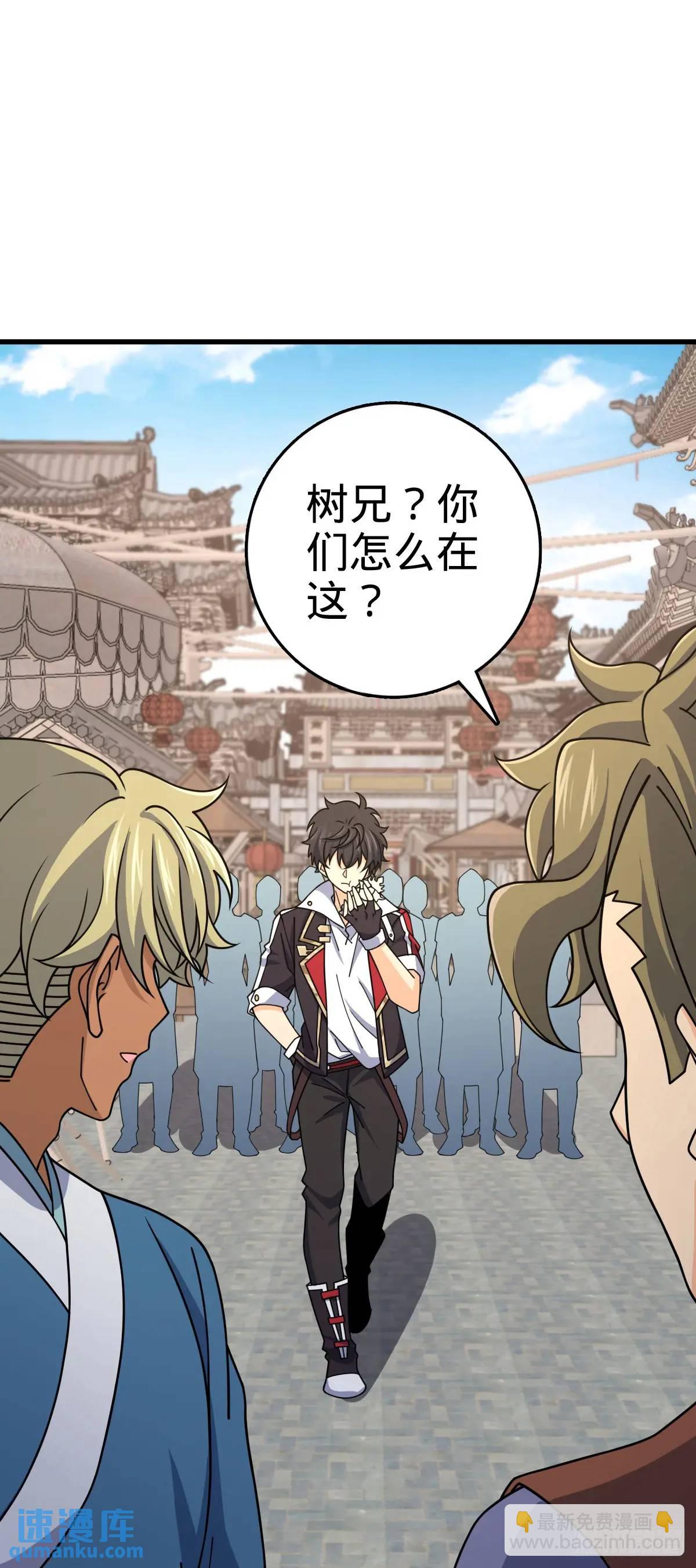 🍼大王饶命 847 备战王城 第21页