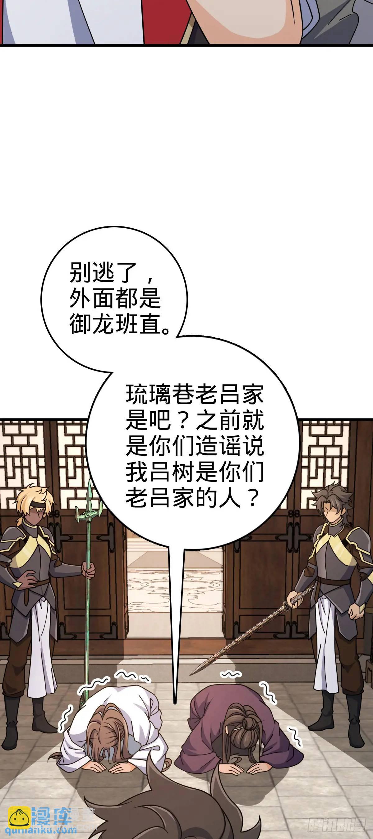 🍼大王饶命 847 备战王城 第23页