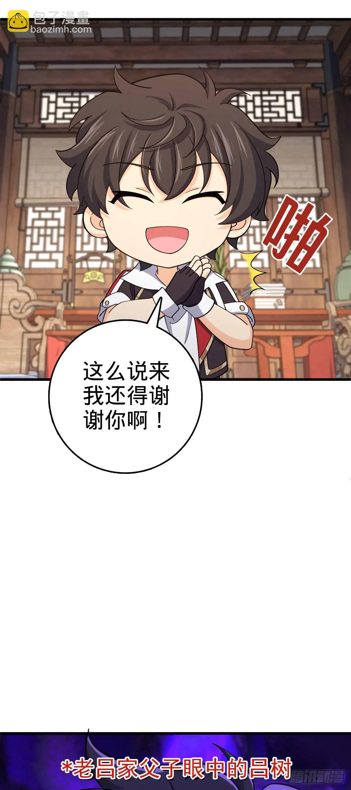 🍼大王饶命 847 备战王城 第26页