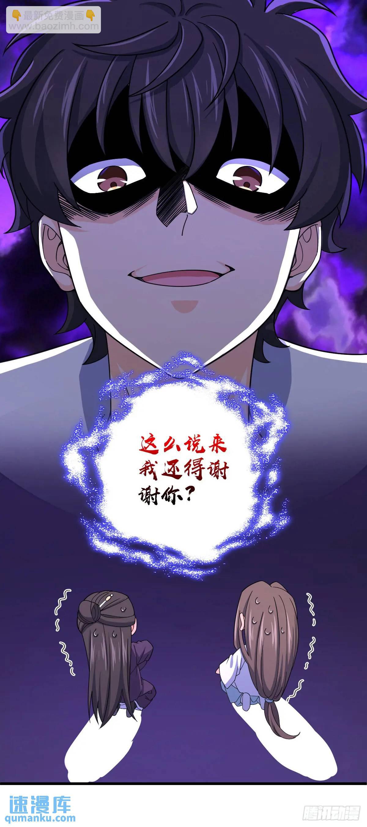 🍼大王饶命 847 备战王城 第27页