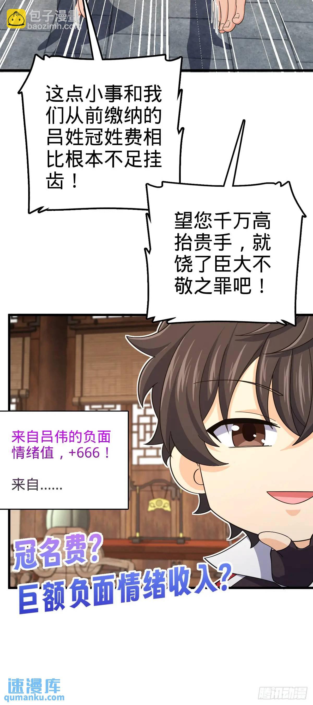 🍼大王饶命 847 备战王城 第29页
