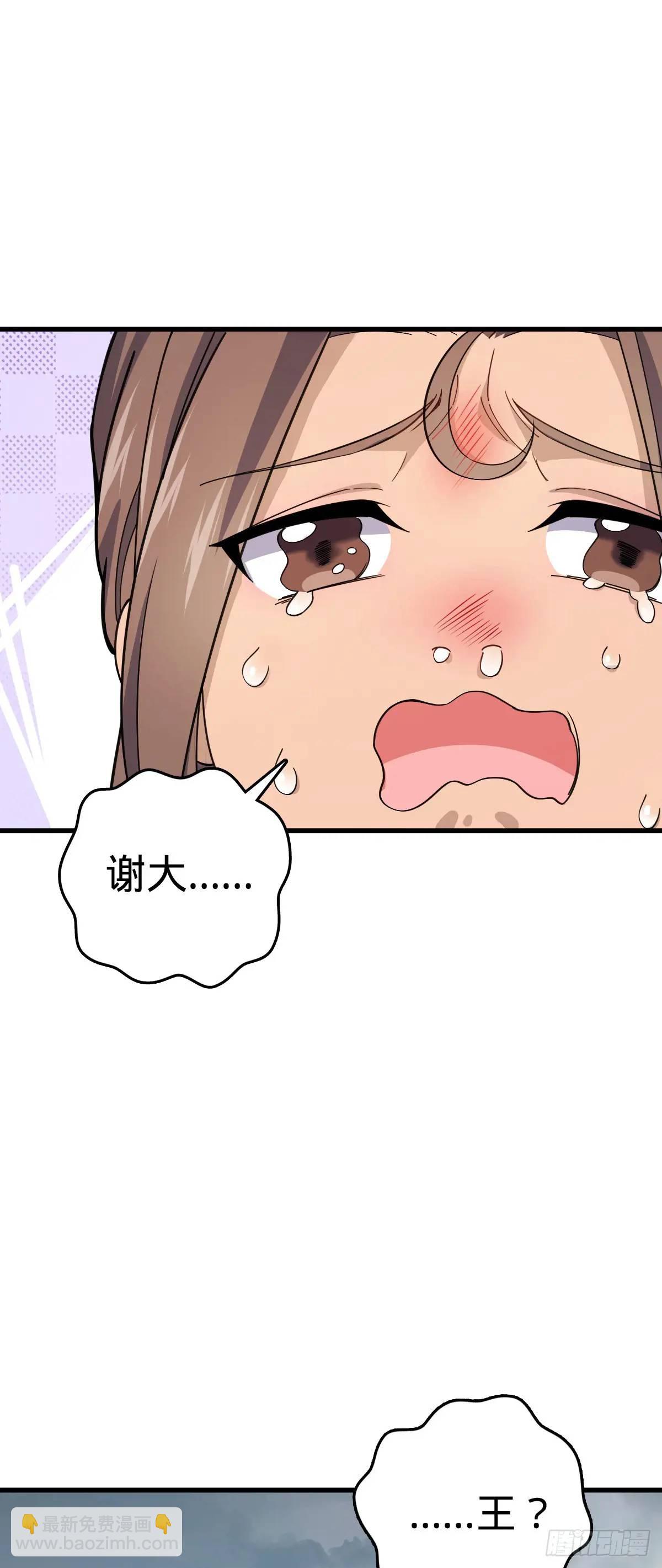 🍼大王饶命 847 备战王城 第31页