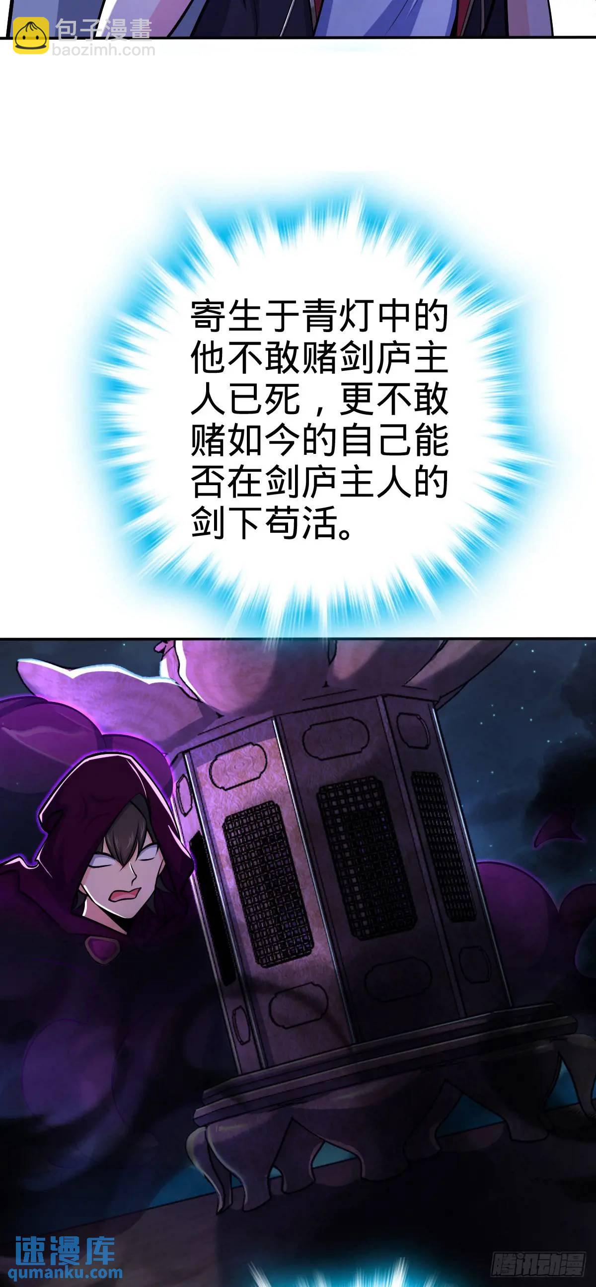 🍼大王饶命 849 师徒情谊 第12页