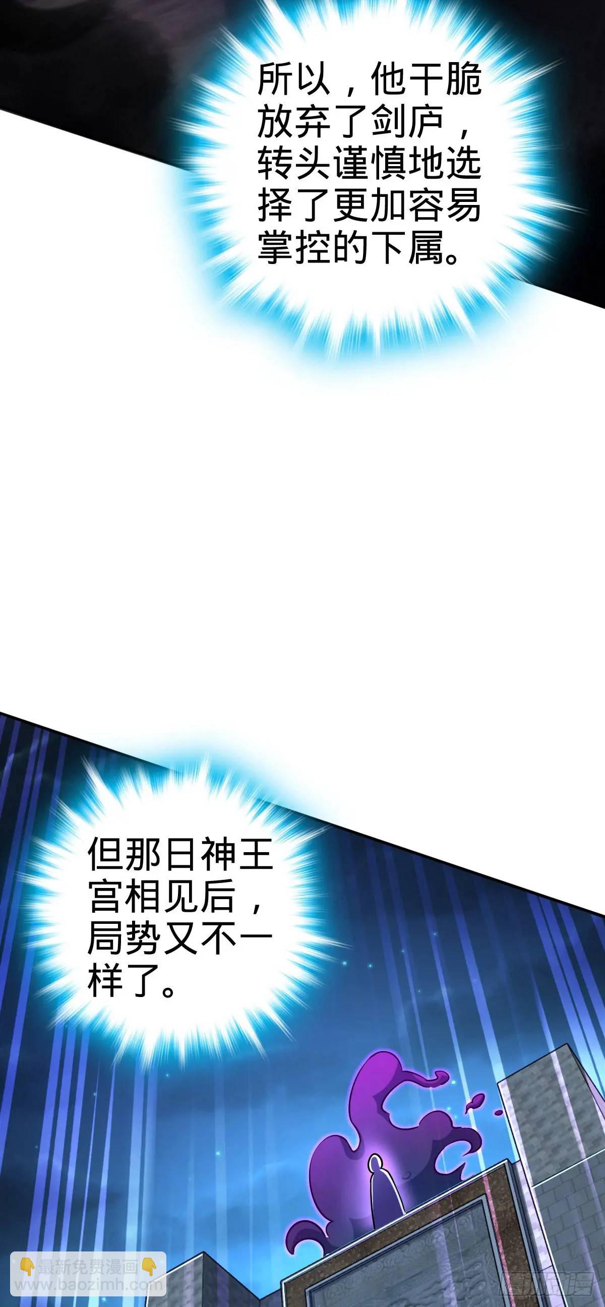 🍼大王饶命 849 师徒情谊 第13页