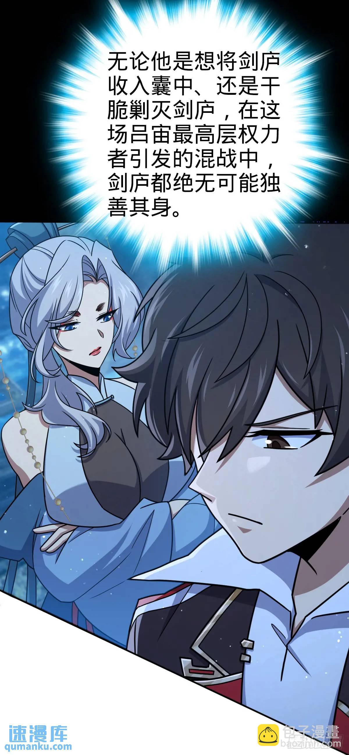 🍼大王饶命 849 师徒情谊 第15页