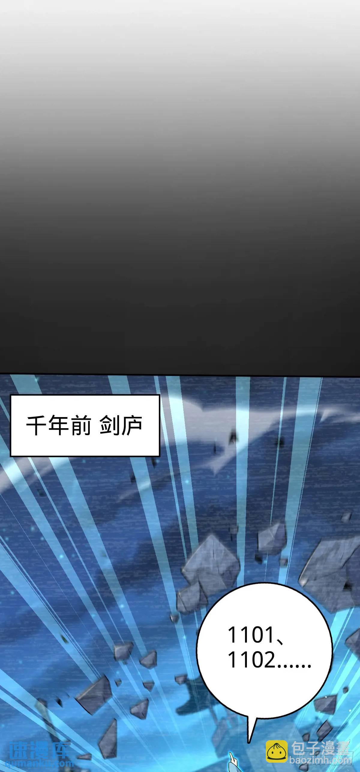 🍼大王饶命 849 师徒情谊 第23页