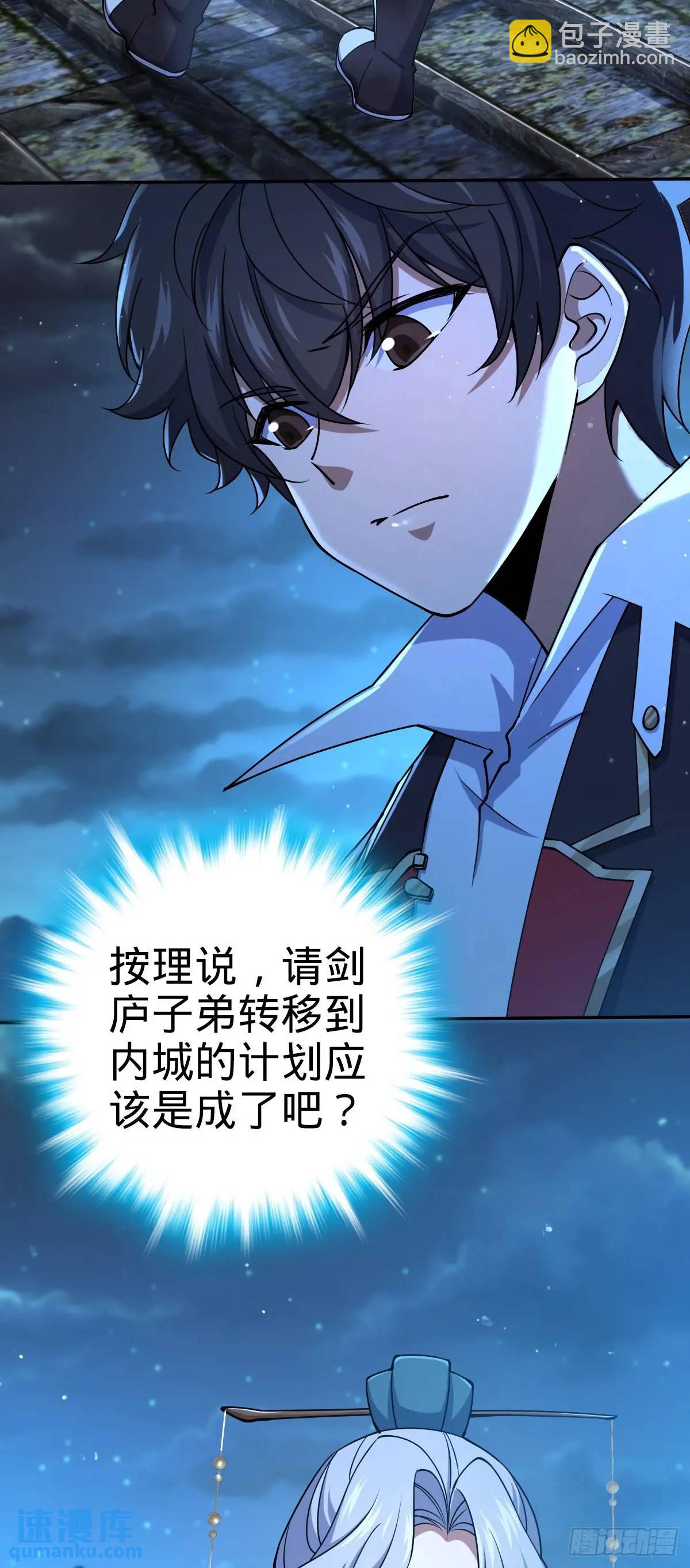 🍼大王饶命 849 师徒情谊 第3页