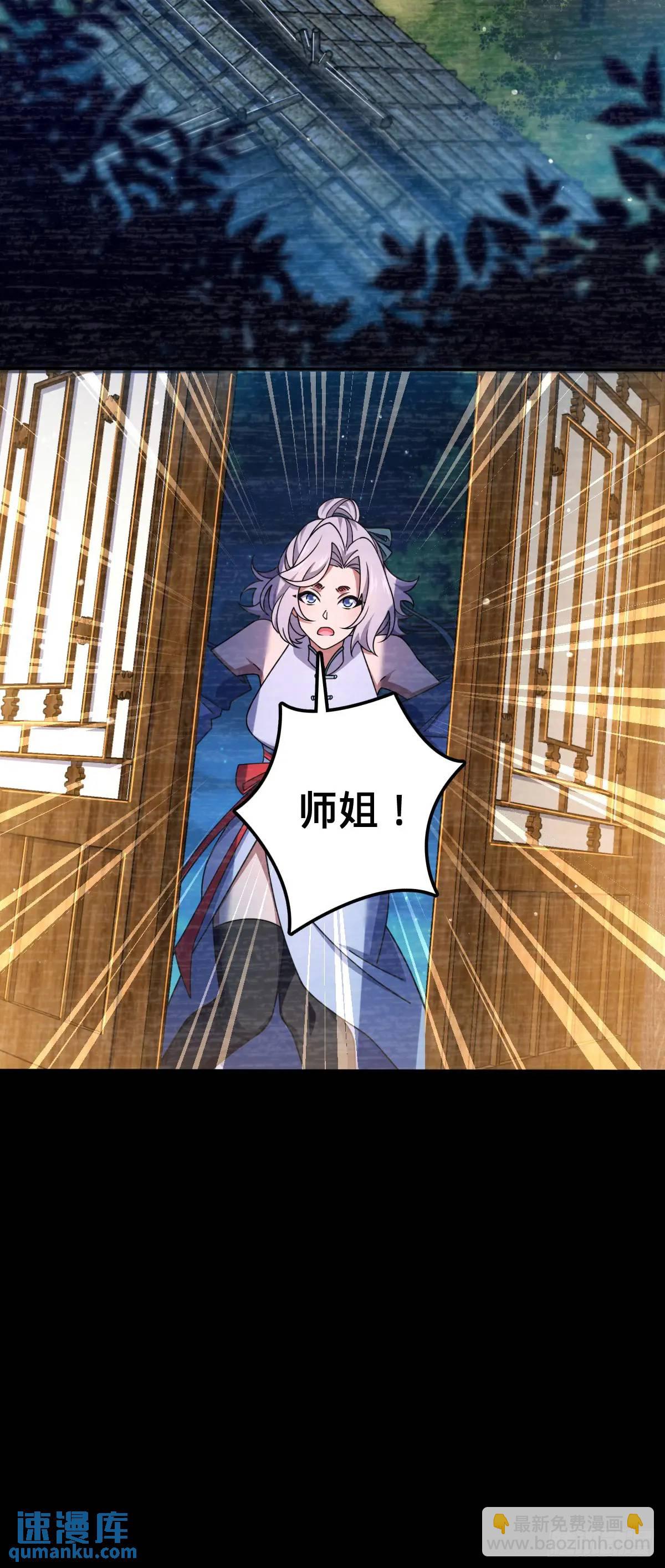 🍼大王饶命 849 师徒情谊 第36页