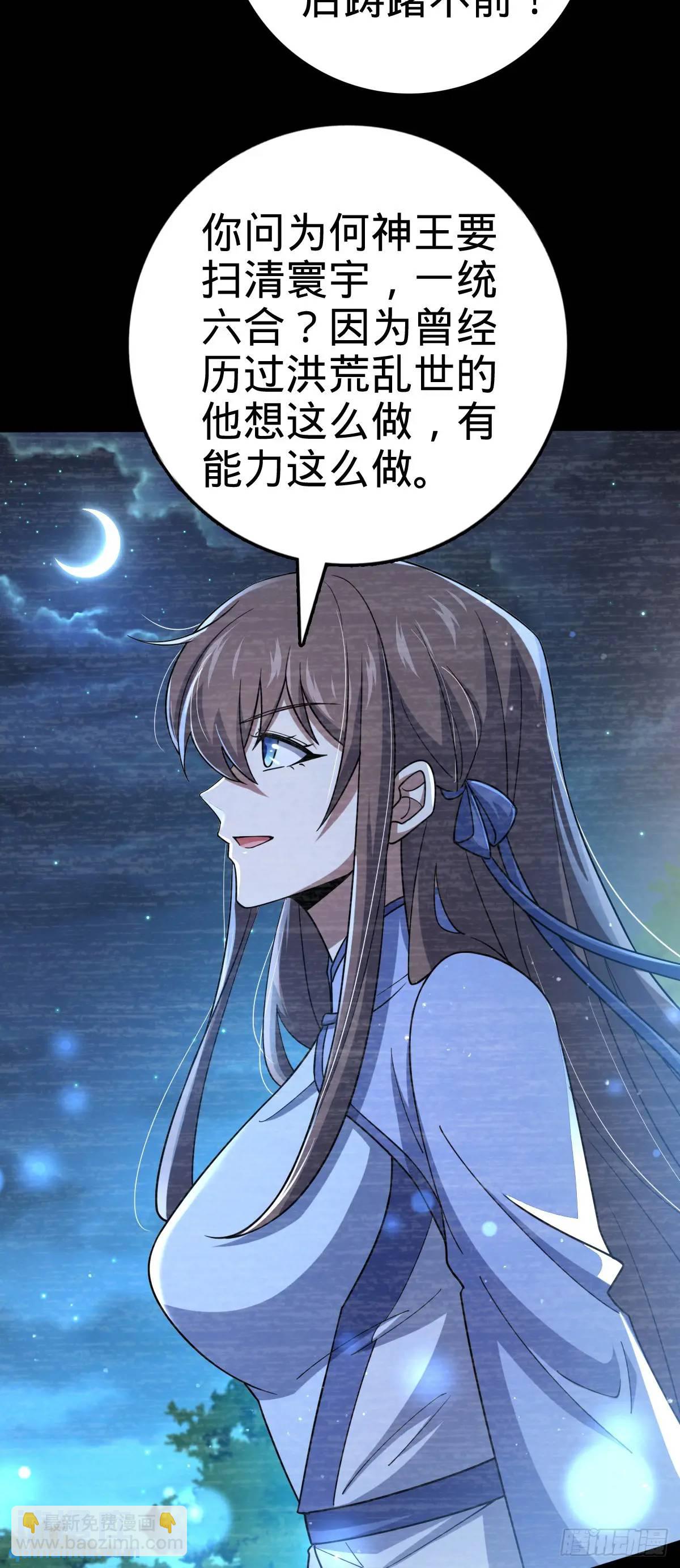 🍼大王饶命 849 师徒情谊 第46页