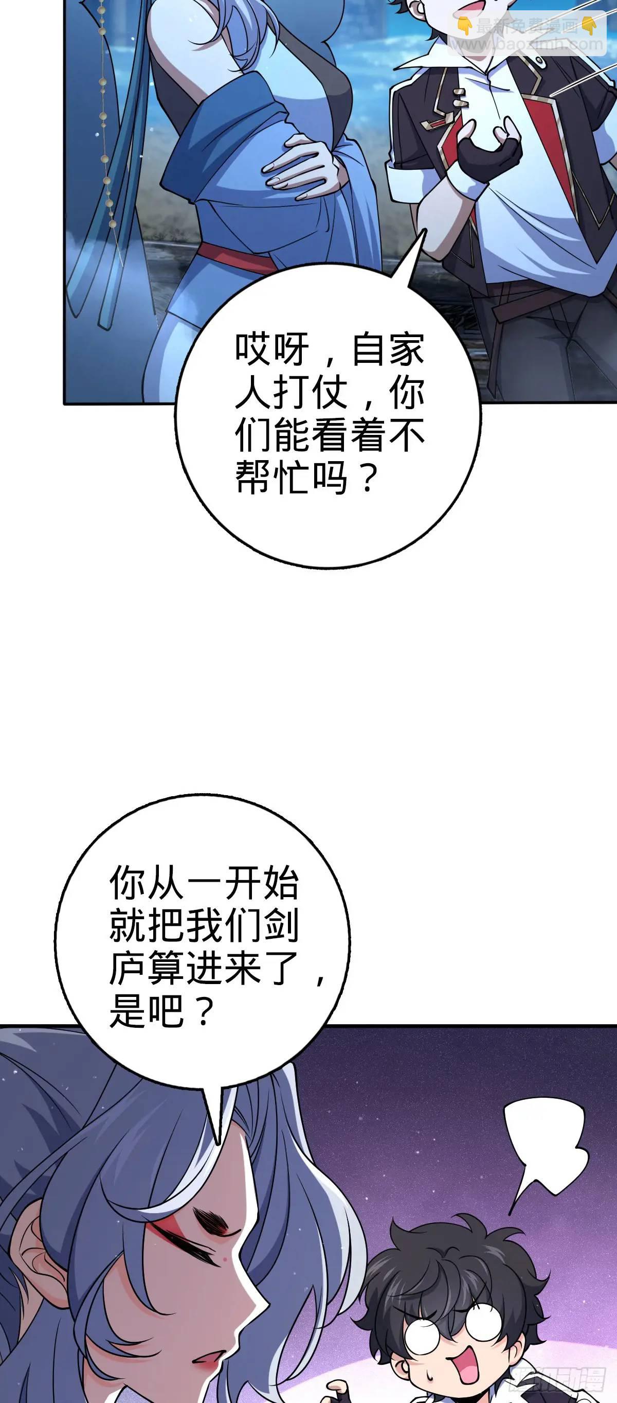 🍼大王饶命 849 师徒情谊 第5页