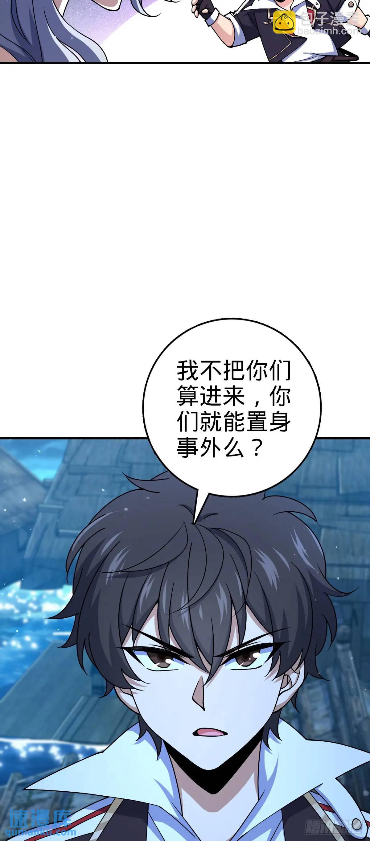 🍼大王饶命 849 师徒情谊 第6页
