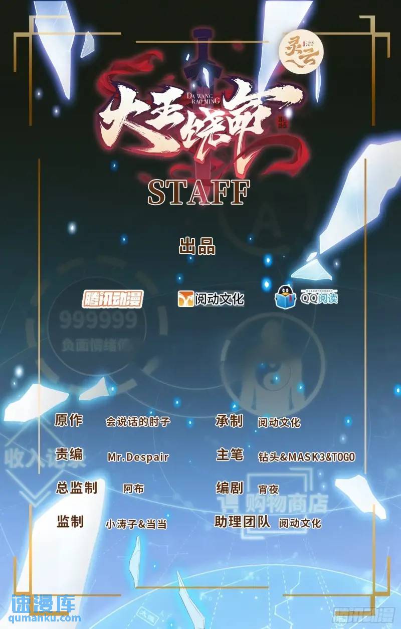 🍼大王饶命 851 北州之变 第1页