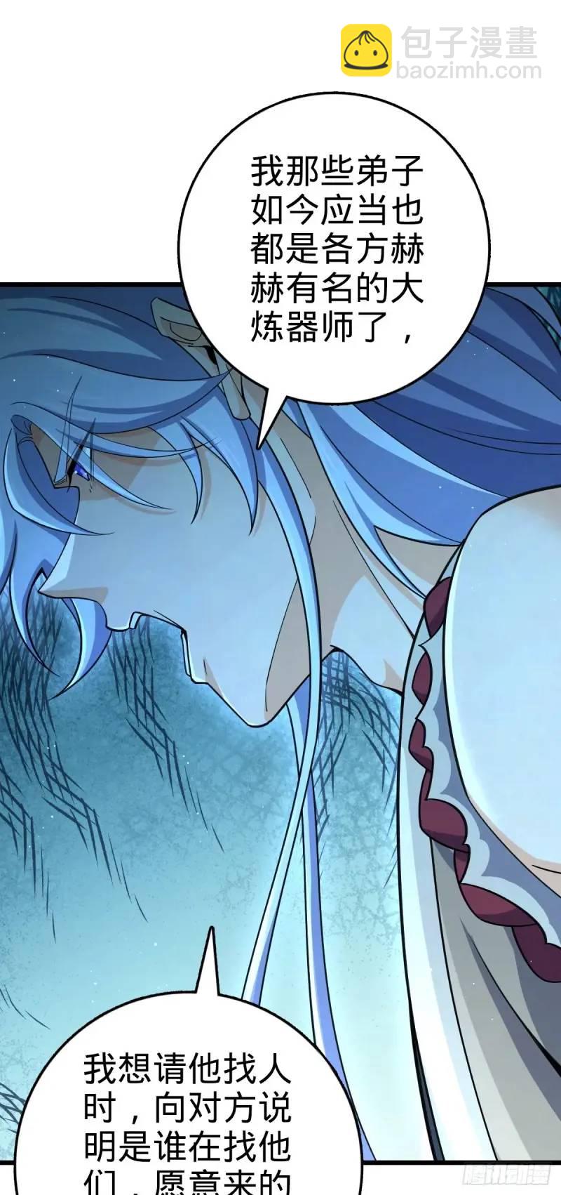 🍼大王饶命 851 北州之变 第12页