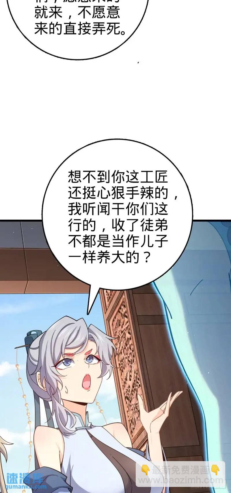 🍼大王饶命 851 北州之变 第13页