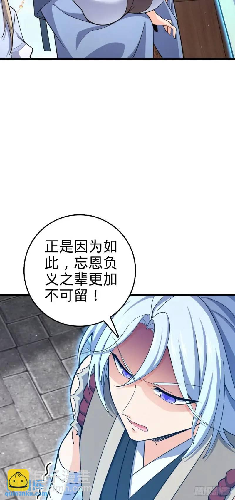 🍼大王饶命 851 北州之变 第14页