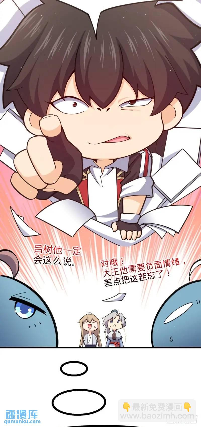 🍼大王饶命 851 北州之变 第17页