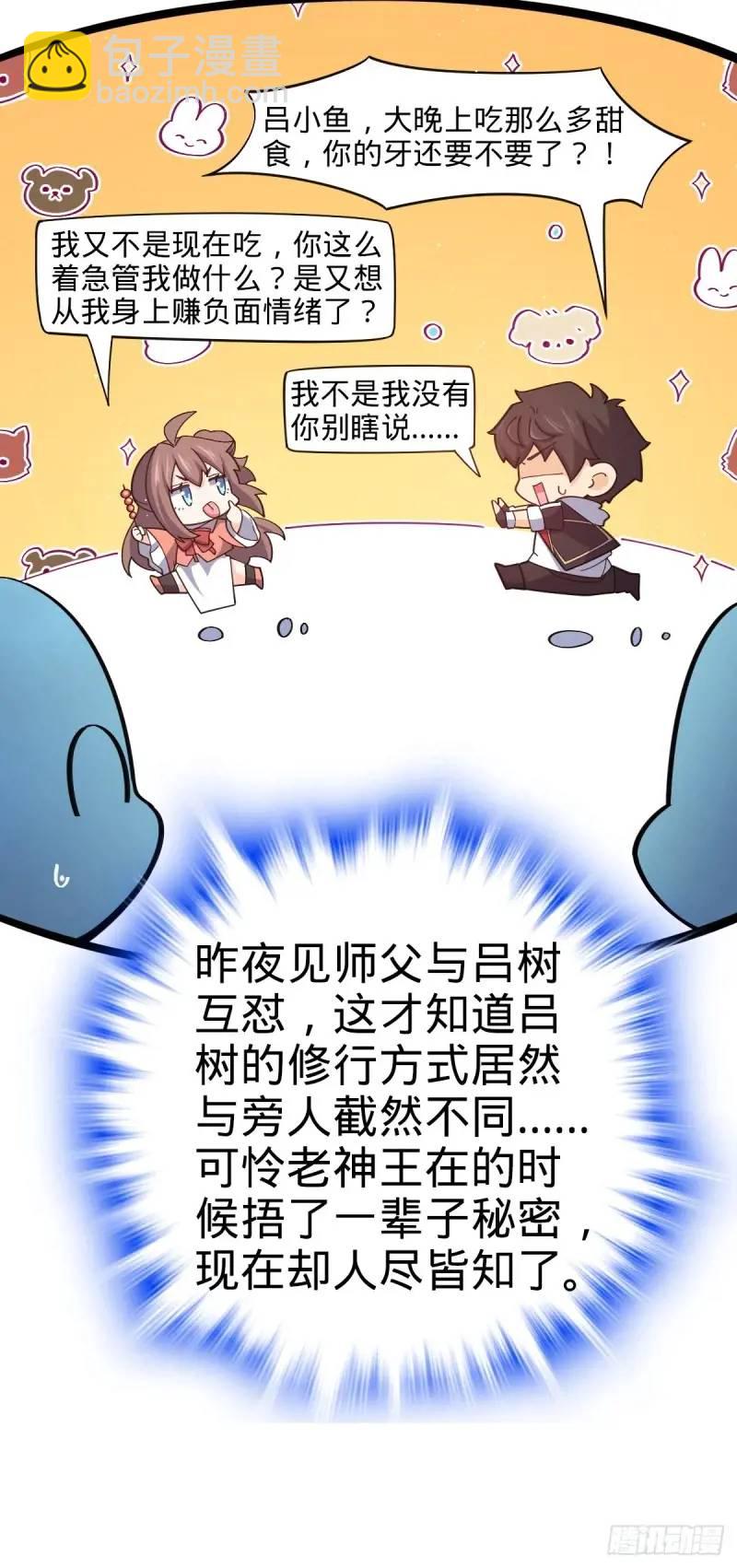 🍼大王饶命 851 北州之变 第18页