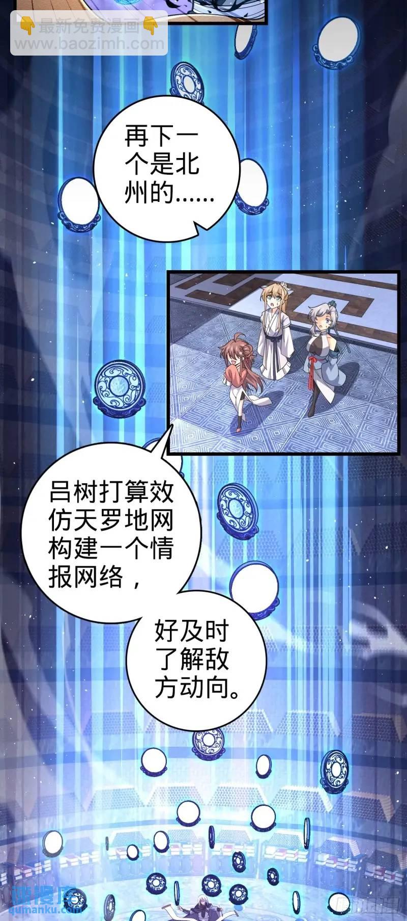 🍼大王饶命 851 北州之变 第22页
