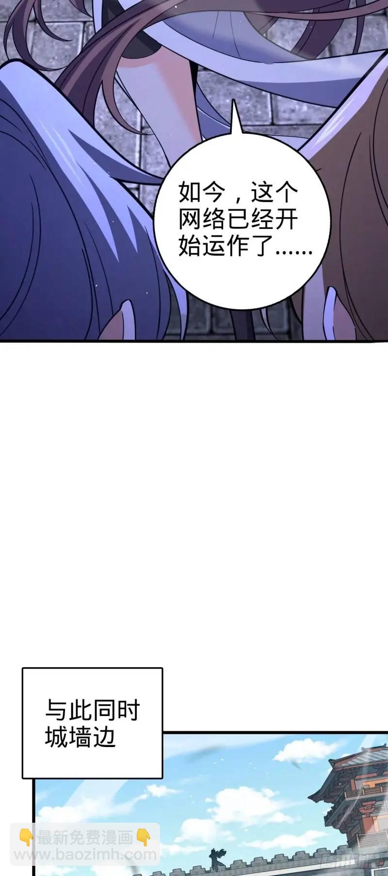 🍼大王饶命 851 北州之变 第24页