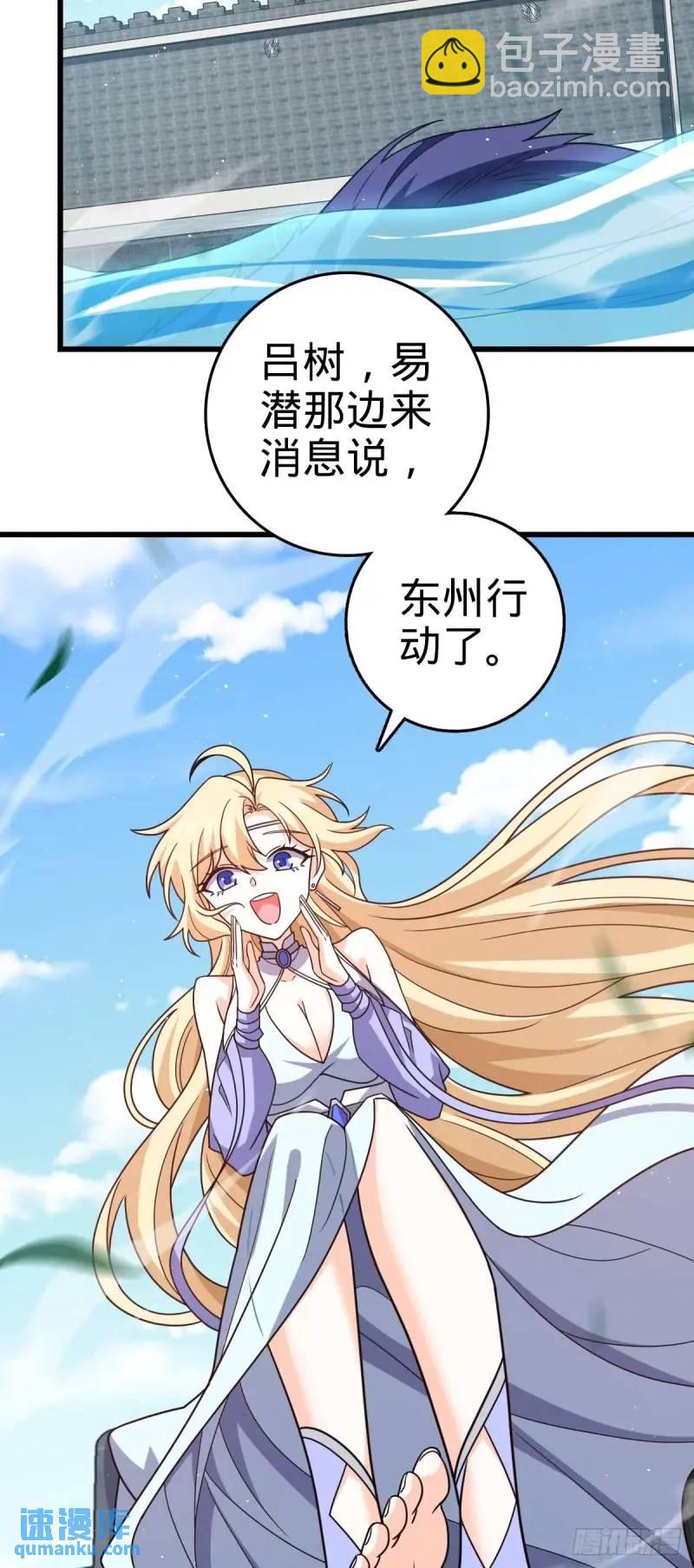 🍼大王饶命 851 北州之变 第25页