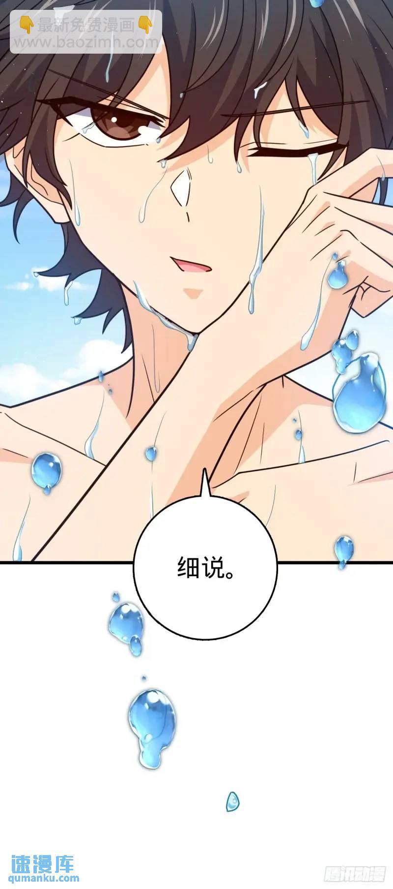 🍼大王饶命 851 北州之变 第29页