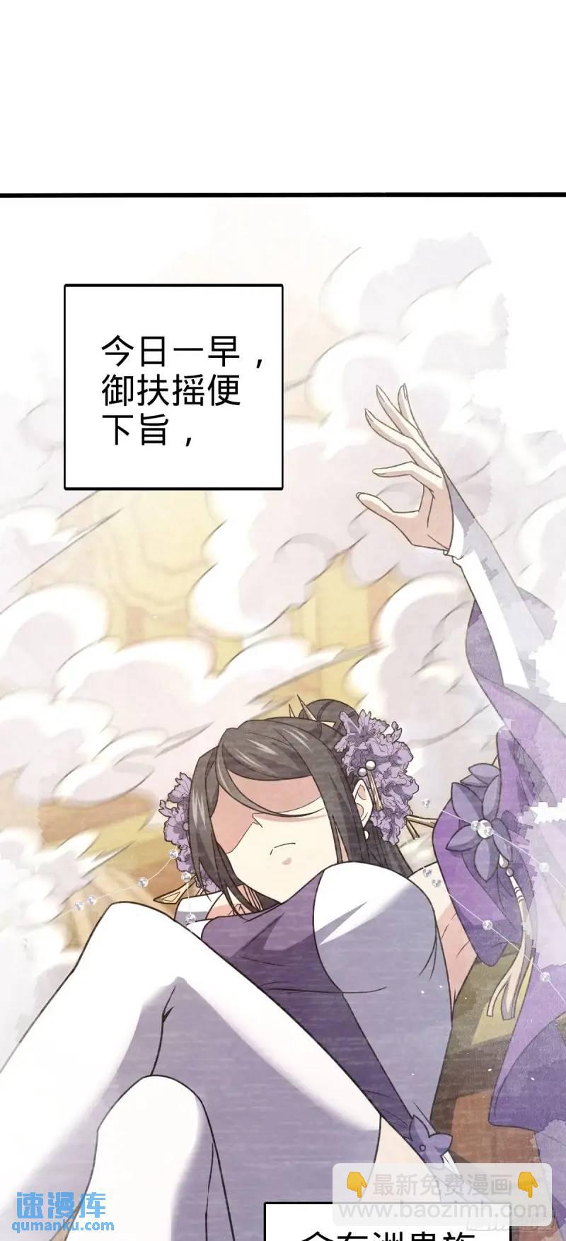 🍼大王饶命 851 北州之变 第30页