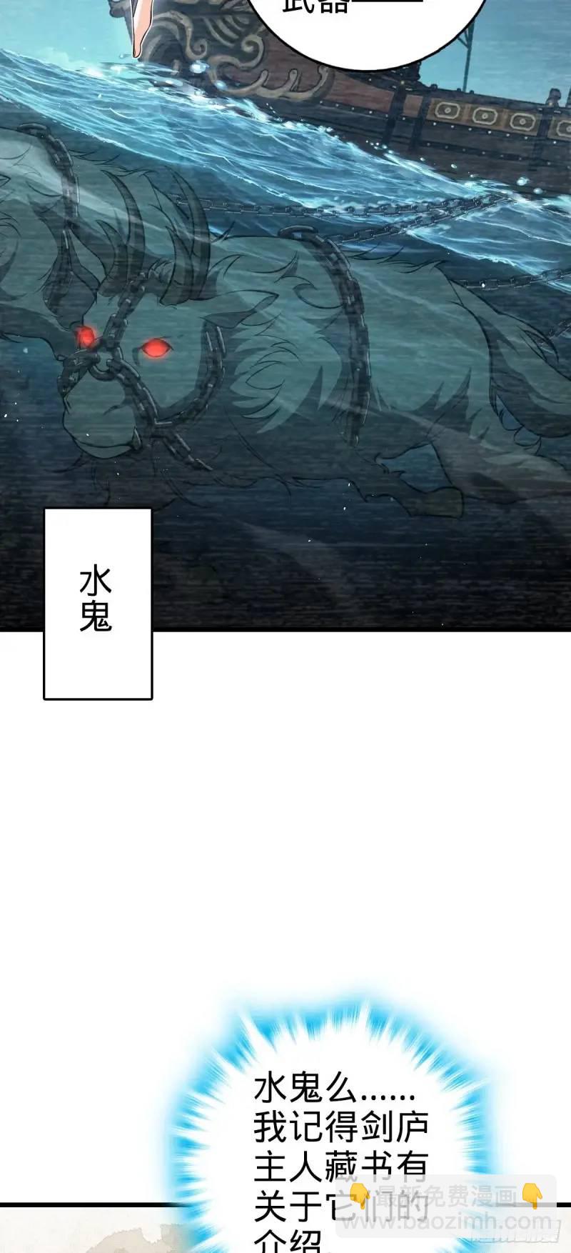 🍼大王饶命 851 北州之变 第38页