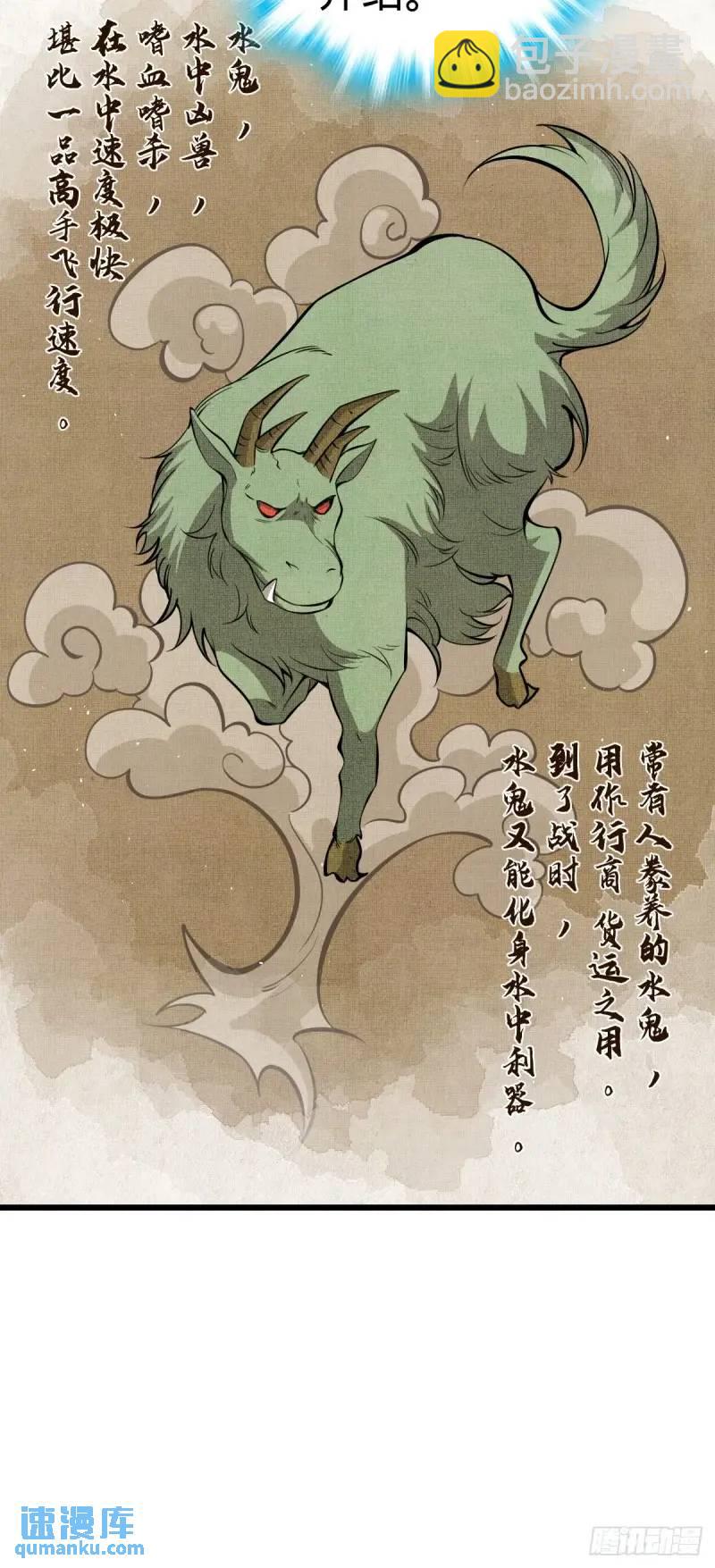🍼大王饶命 851 北州之变 第39页