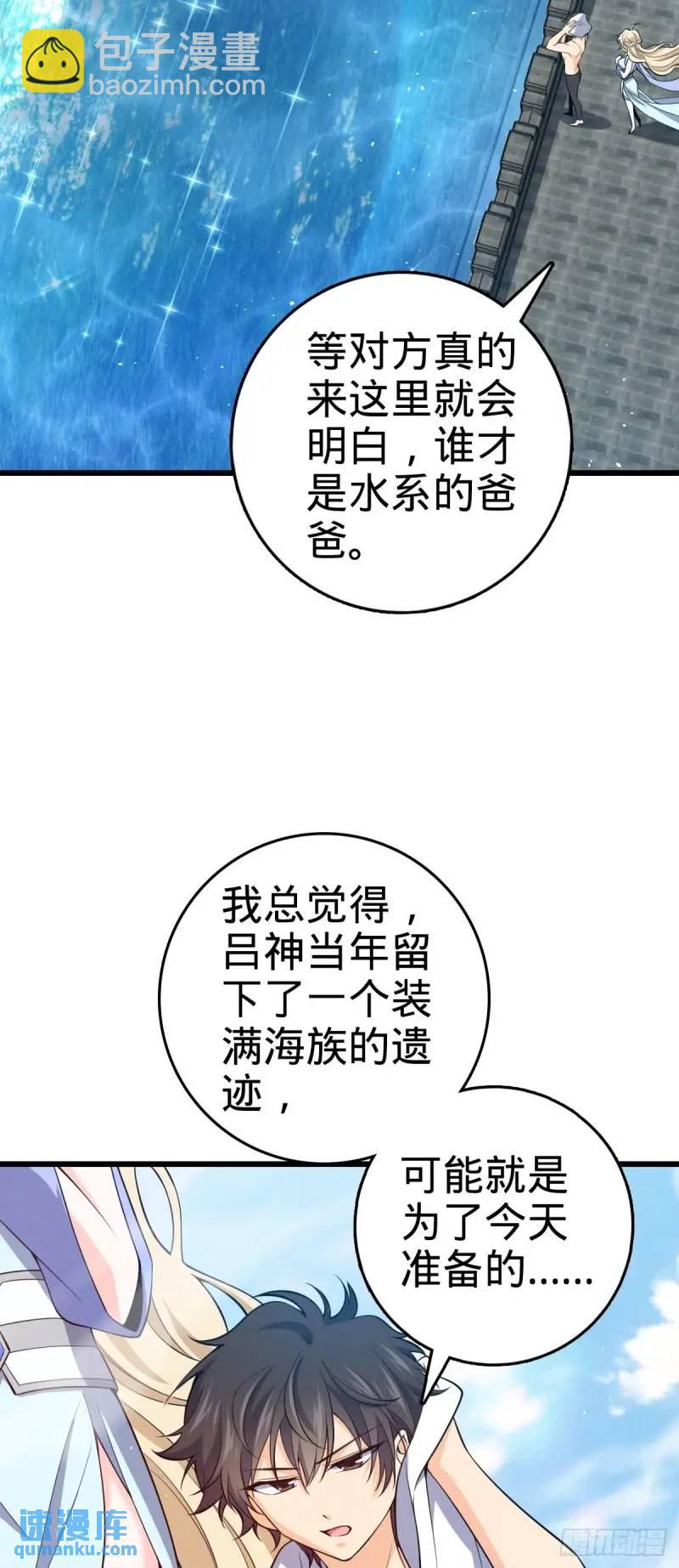 🍼大王饶命 851 北州之变 第42页