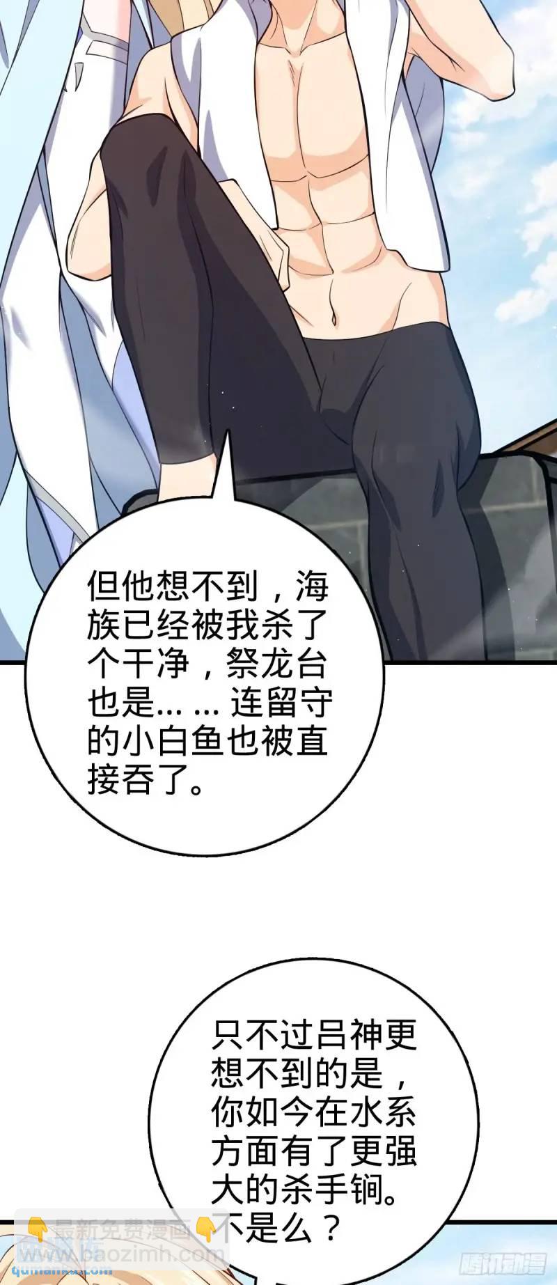 🍼大王饶命 851 北州之变 第43页