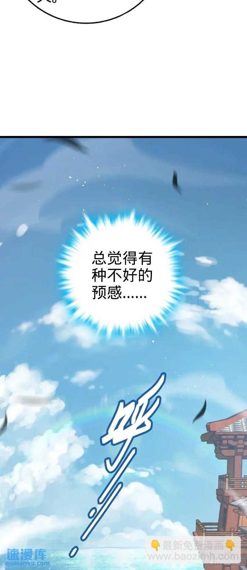 🍼大王饶命 851 北州之变 第46页
