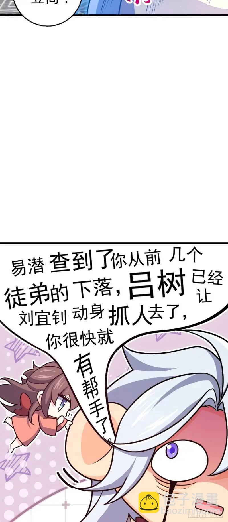 🍼大王饶命 851 北州之变 第7页