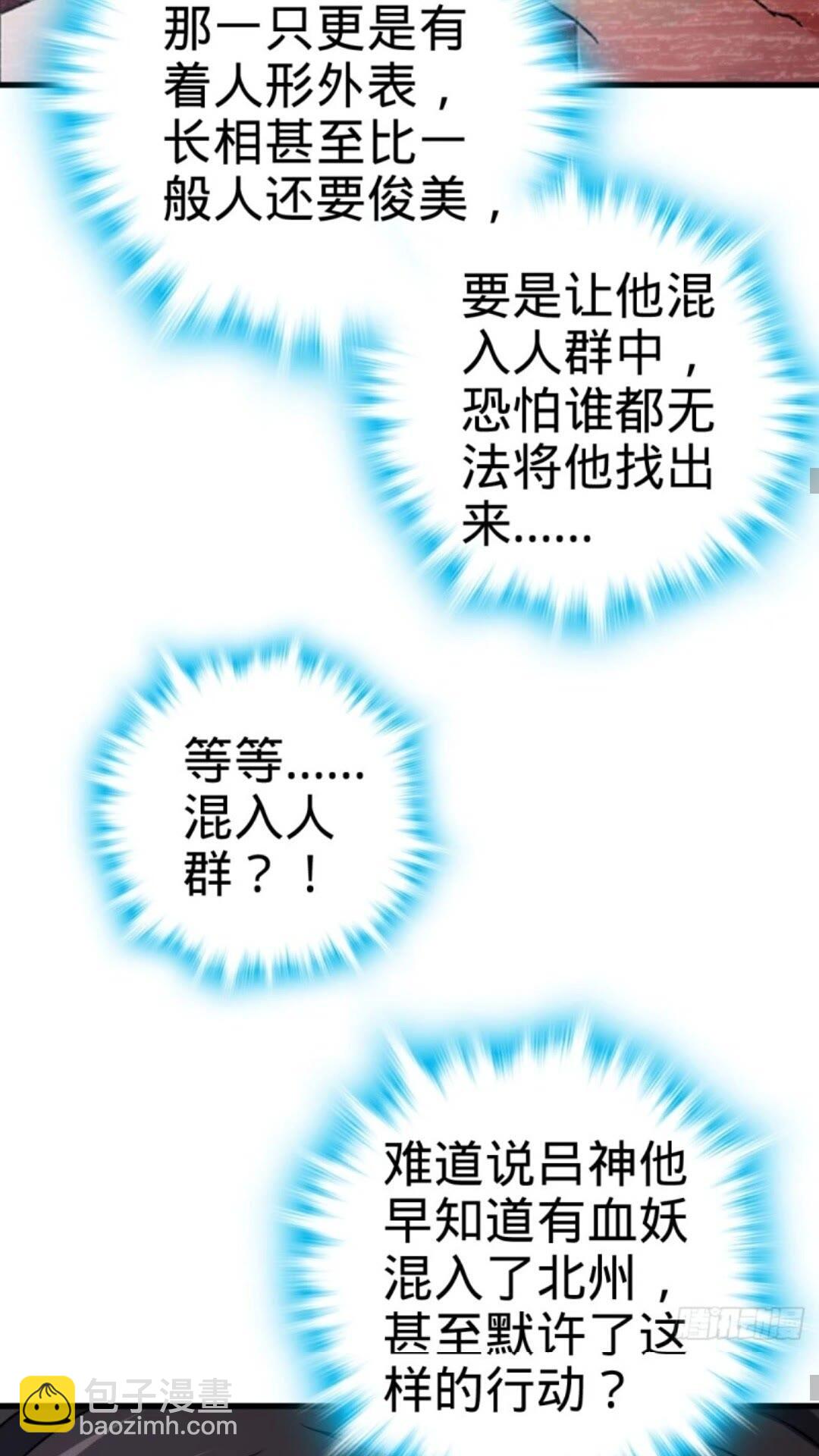 🍼大王饶命 853 友军 第10页