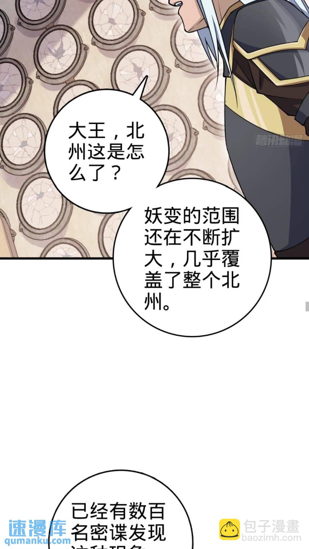 🍼大王饶命 853 友军 第16页