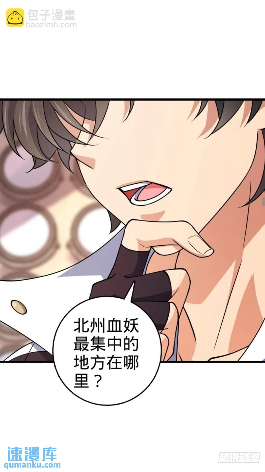🍼大王饶命 853 友军 第18页