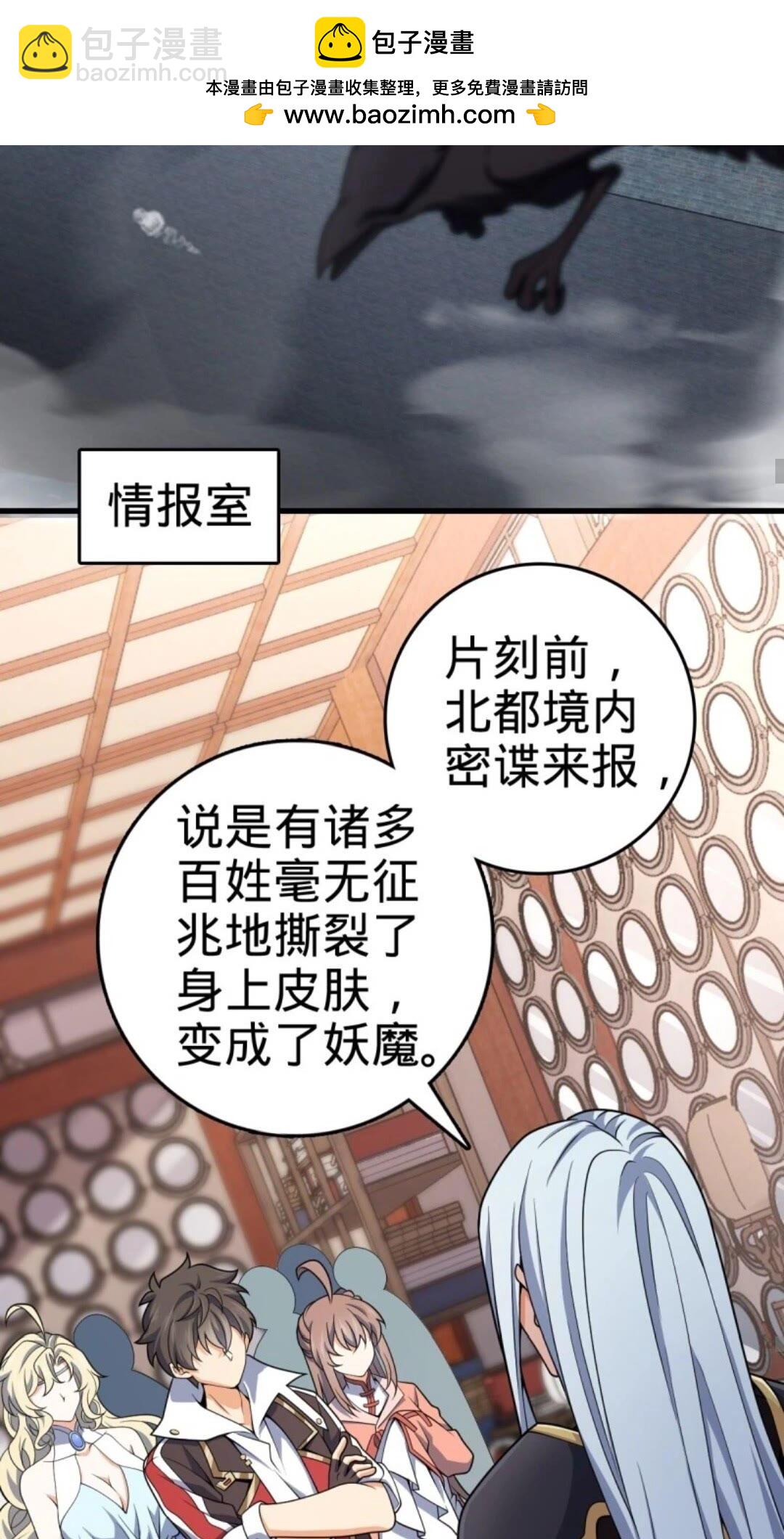 🍼大王饶命 853 友军 第2页
