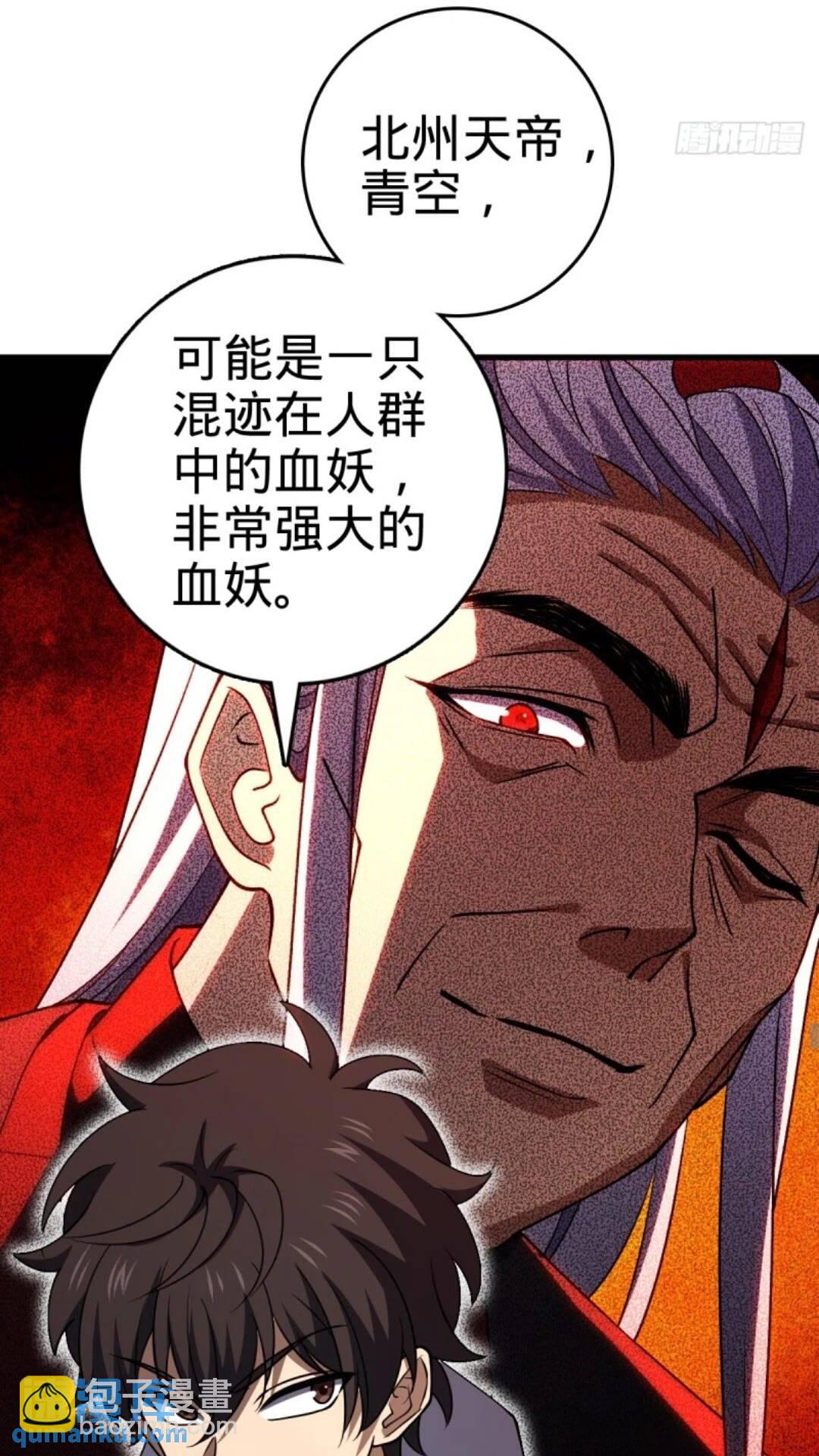 🍼大王饶命 853 友军 第21页