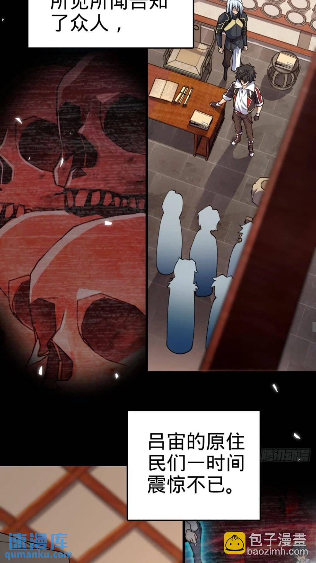 🍼大王饶命 853 友军 第23页