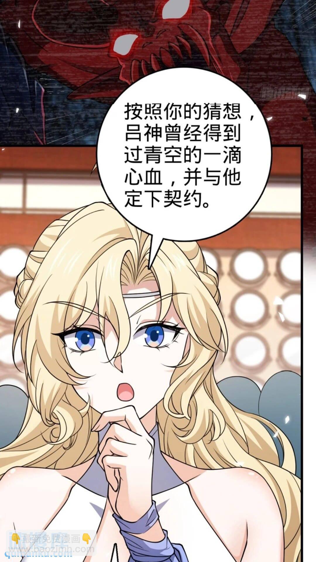 🍼大王饶命 853 友军 第25页