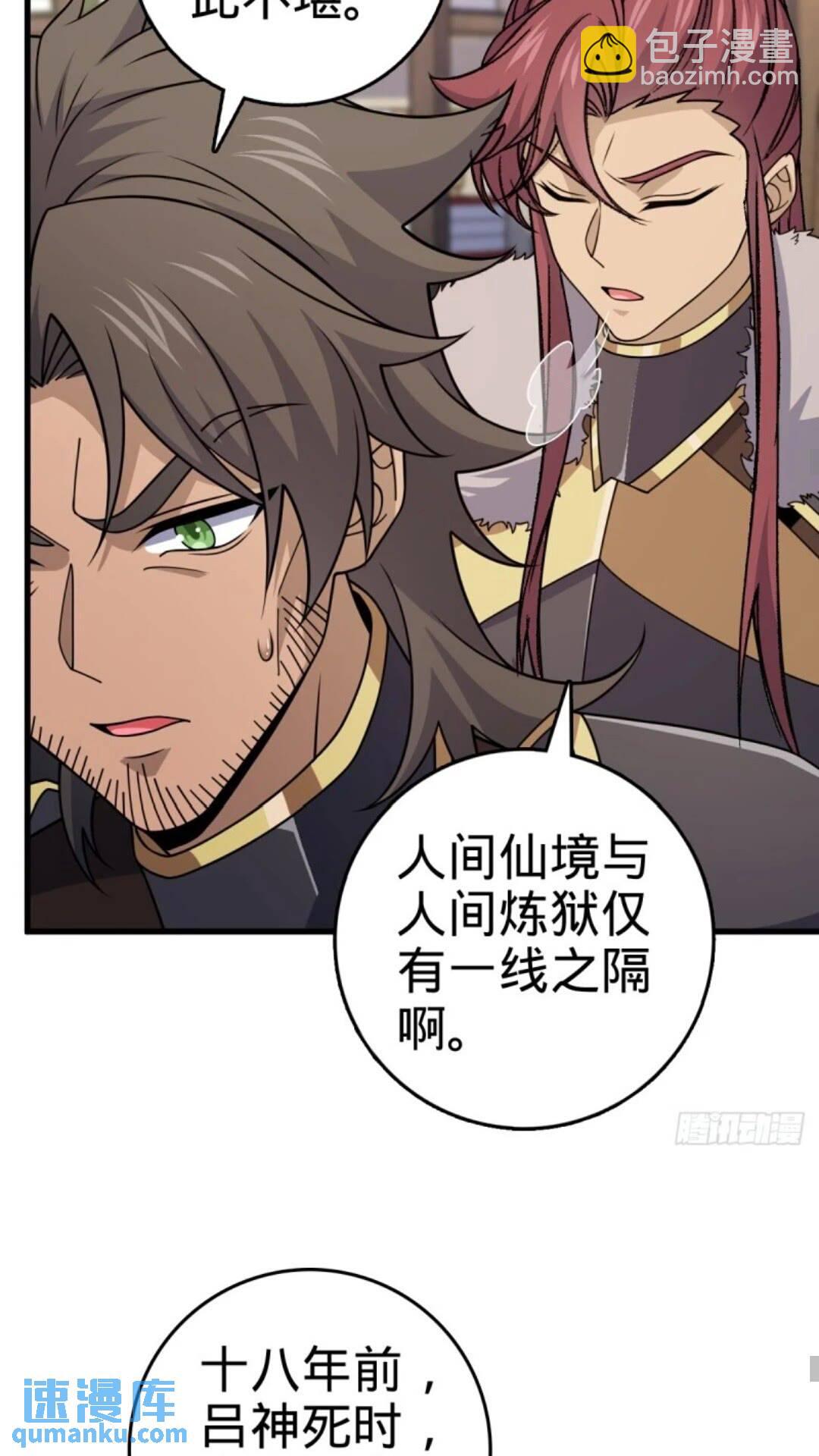 🍼大王饶命 853 友军 第27页