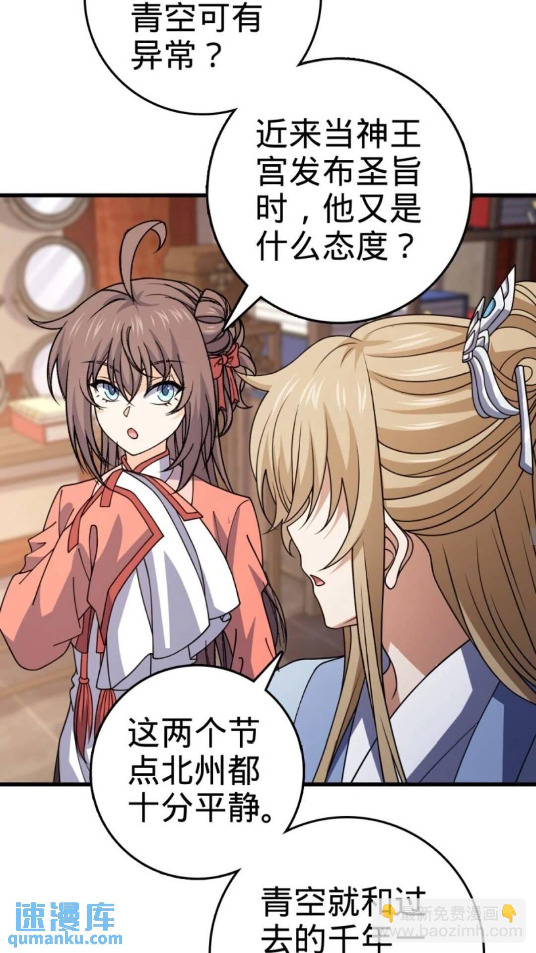 🍼大王饶命 853 友军 第28页