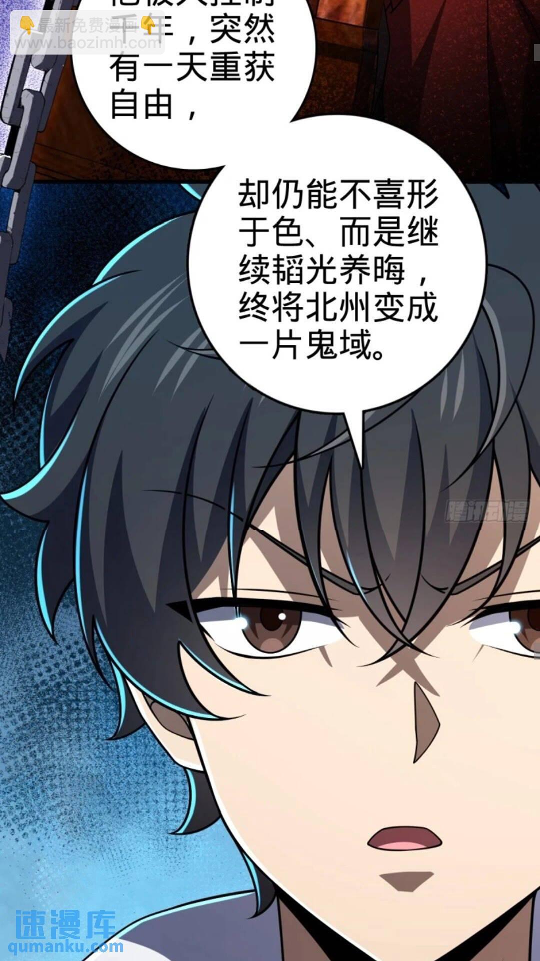 🍼大王饶命 853 友军 第31页